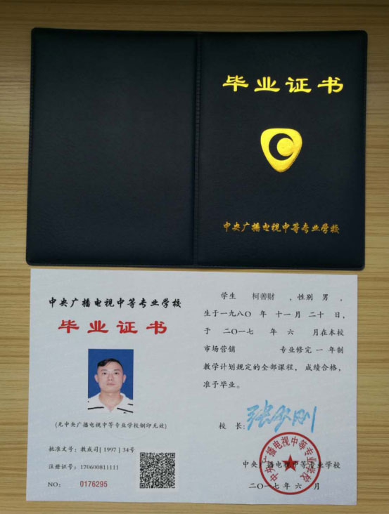 電大中專學(xué)籍保留多長時間？