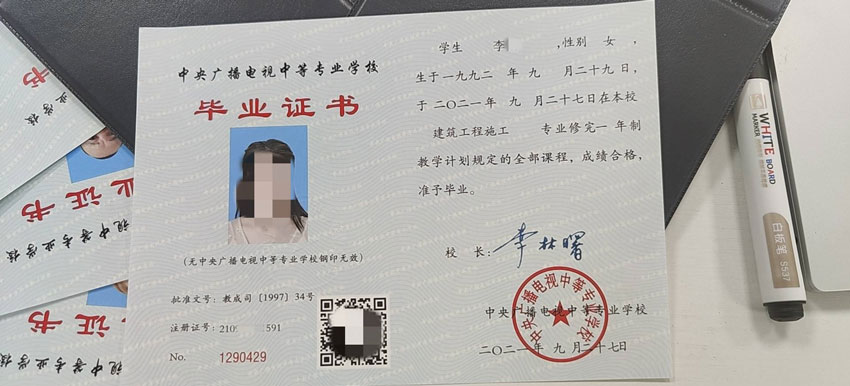教育部唯一直屬中專學(xué)習(xí)：中專學(xué)歷教育招生  隨報(bào)隨學(xué) 一年拿到中專畢業(yè)證 | 多個(gè)專業(yè)可選