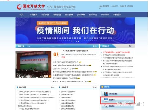 電中在線：電中在線考試在哪里？