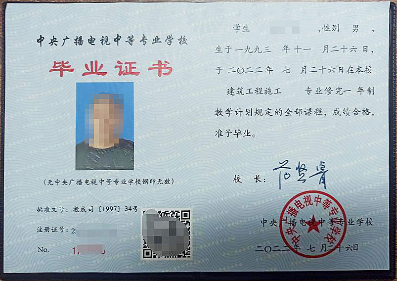 中央電大中專的畢業(yè)證書上姓名錯(cuò)誤可以改正并換證嗎？