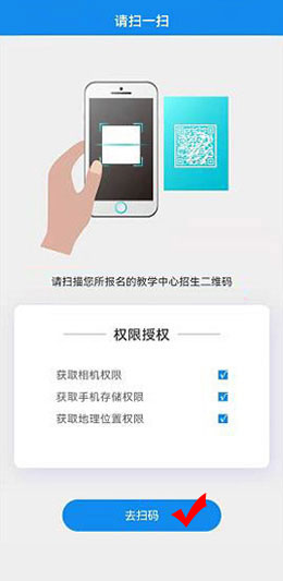 電大中專報名的教學中心招生二維碼在哪里查看？