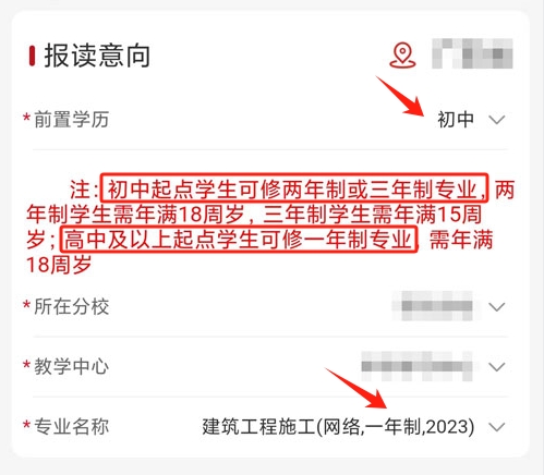 為什么有的機構說初中可以報名電大中專一年制專業(yè)？