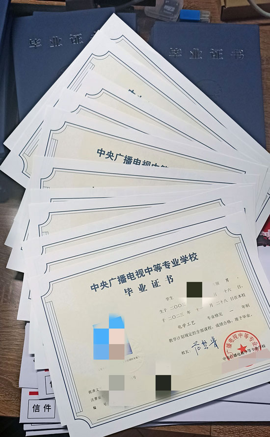 中央廣播電視中等專業學校考試紀律