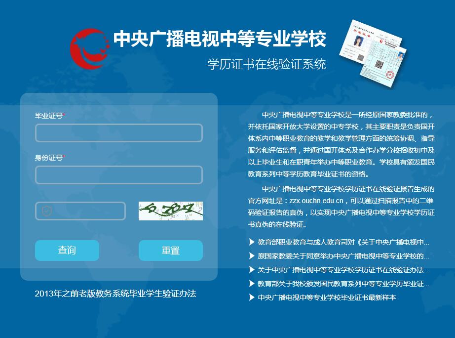 電大中專半年能畢業嗎？多給錢能提早嗎？