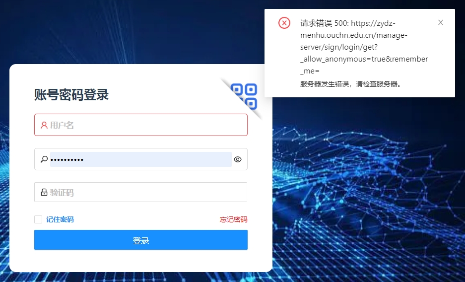 登錄學(xué)習(xí)平臺(tái)時(shí)出現(xiàn)“請(qǐng)求錯(cuò)誤500 服務(wù)器發(fā)生錯(cuò)誤，請(qǐng)檢查服務(wù)器”？