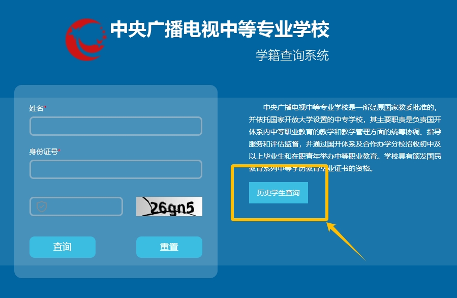 2013年之前的學籍還能查詢到嗎？還能查詢到畢業(yè)證號嗎？