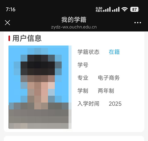 微信公眾號上顯示在籍，但是官網(wǎng)查不到？