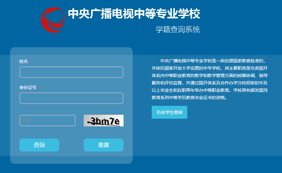 電大中專學歷能在學信網認證了？學信網能查詢哪些信息？
