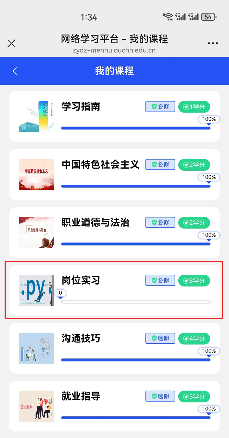 崗位實(shí)習(xí)或?qū)嵱?xùn)的課程怎么考試獲得學(xué)分?
