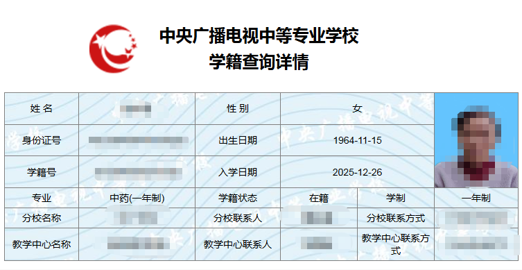 電大中專如何查詢學籍?常見學籍問題匯總
